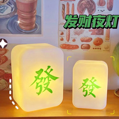 網紅髮財小夜燈玩具發光氛圍燈夜市禮品節日小禮物兒童擺地攤