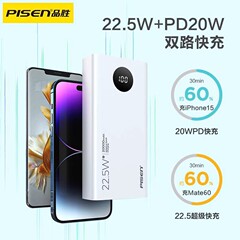 【3C認証】品勝急速充電 薄型軽量20000mAhモバイルバッテリー 22.5W大容量ポータブル電源