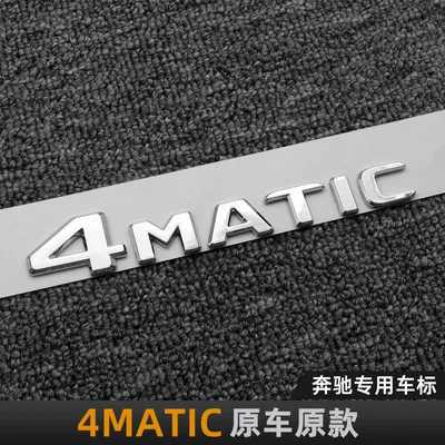 car decoration, E-Class and C-Class, Car logo - standard-4matic-silver-original-car-original-model