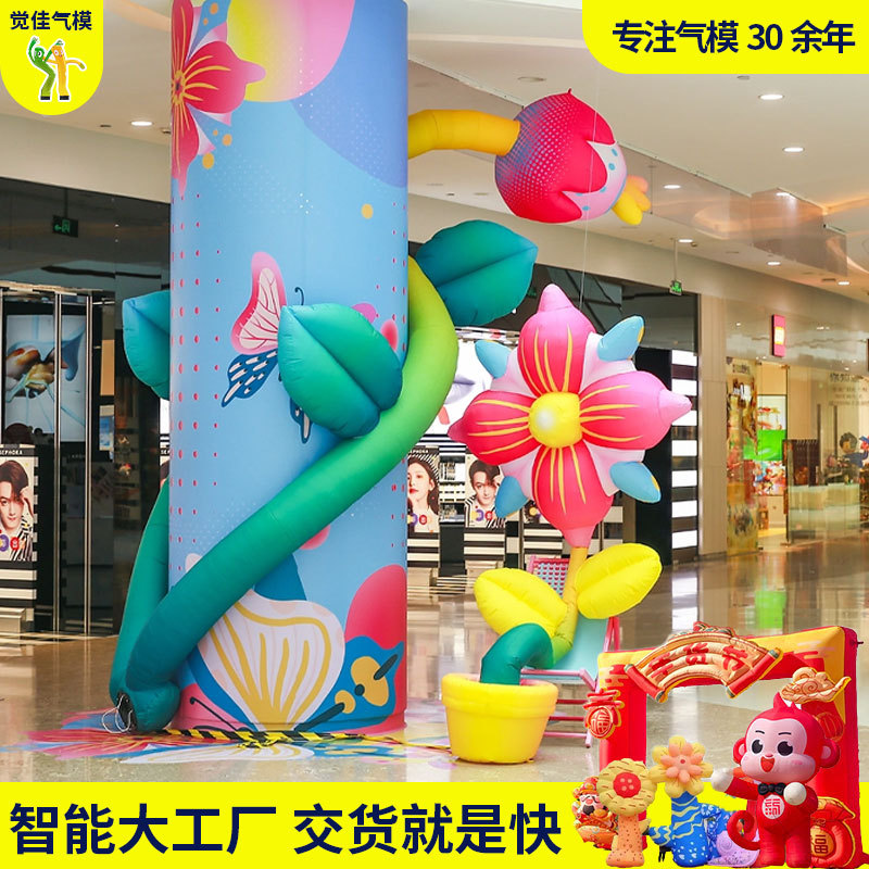 ‌商场装饰新店开业庆典仿真太阳花大型充气桃花定制户外创意气模