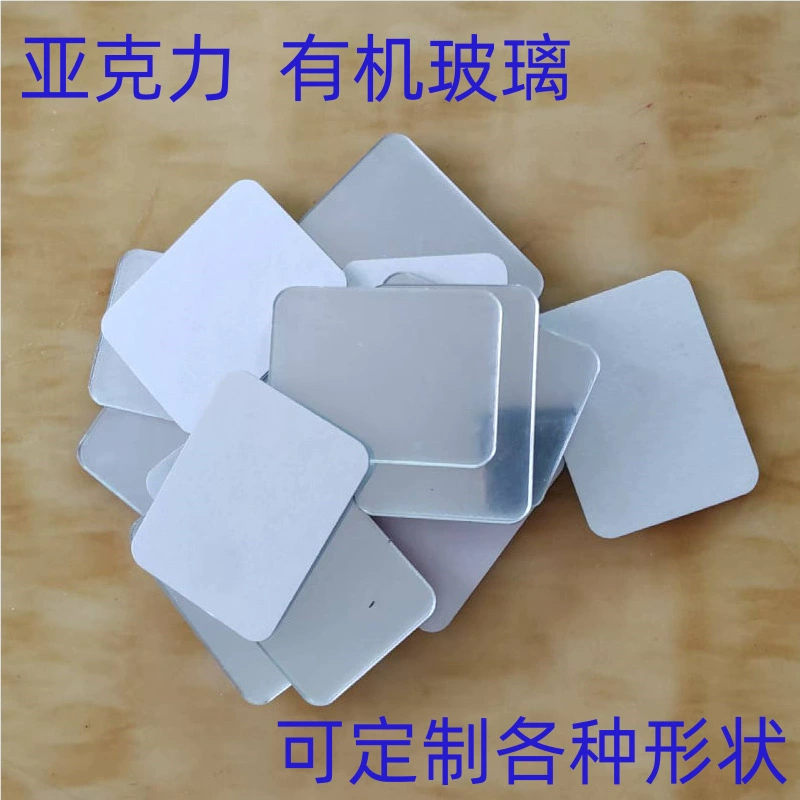 Акриловый пластик зеркало оргстекло макияж маленькое зеркало научный эксперимент журнальный столик лазерная резка поддержка Настройка