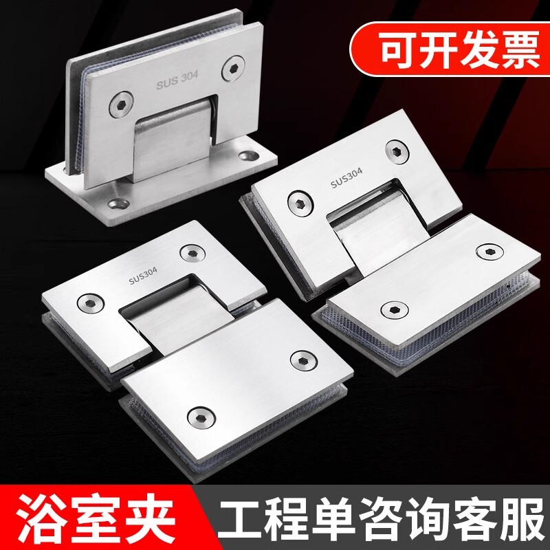 Thickened 304 Stainless Steel Glass Door Hinge, 90-Degree Bathroom Shower Room Matte Black Frameless Hinge, 180-Degree Folding Hinge Thickened 304 Stainless Steel Glass Door Hinge, 90-Degree Bathroom Shower Room Matte Black Frameless Hinge, 180-Degree Folding Hinge