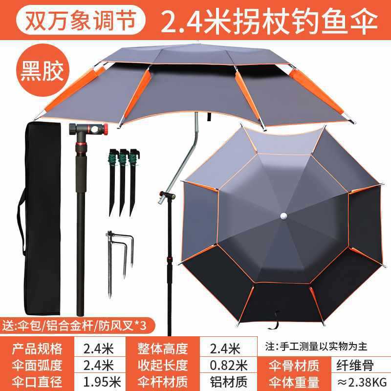 2025 新しい釣り傘 70% off 層大型釣り傘ユニバーサル防雨サンシェード厚みのある新しいポータブル砂イーヤン|undefined