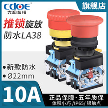 LA38-11TSĢ���^��ͣ���o�_�P��ˮ����O��STOP�o�����ֹͣ����