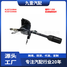 905-109���ø���F250 F350 �����任�����ܳ� 4L3Z7210BAA