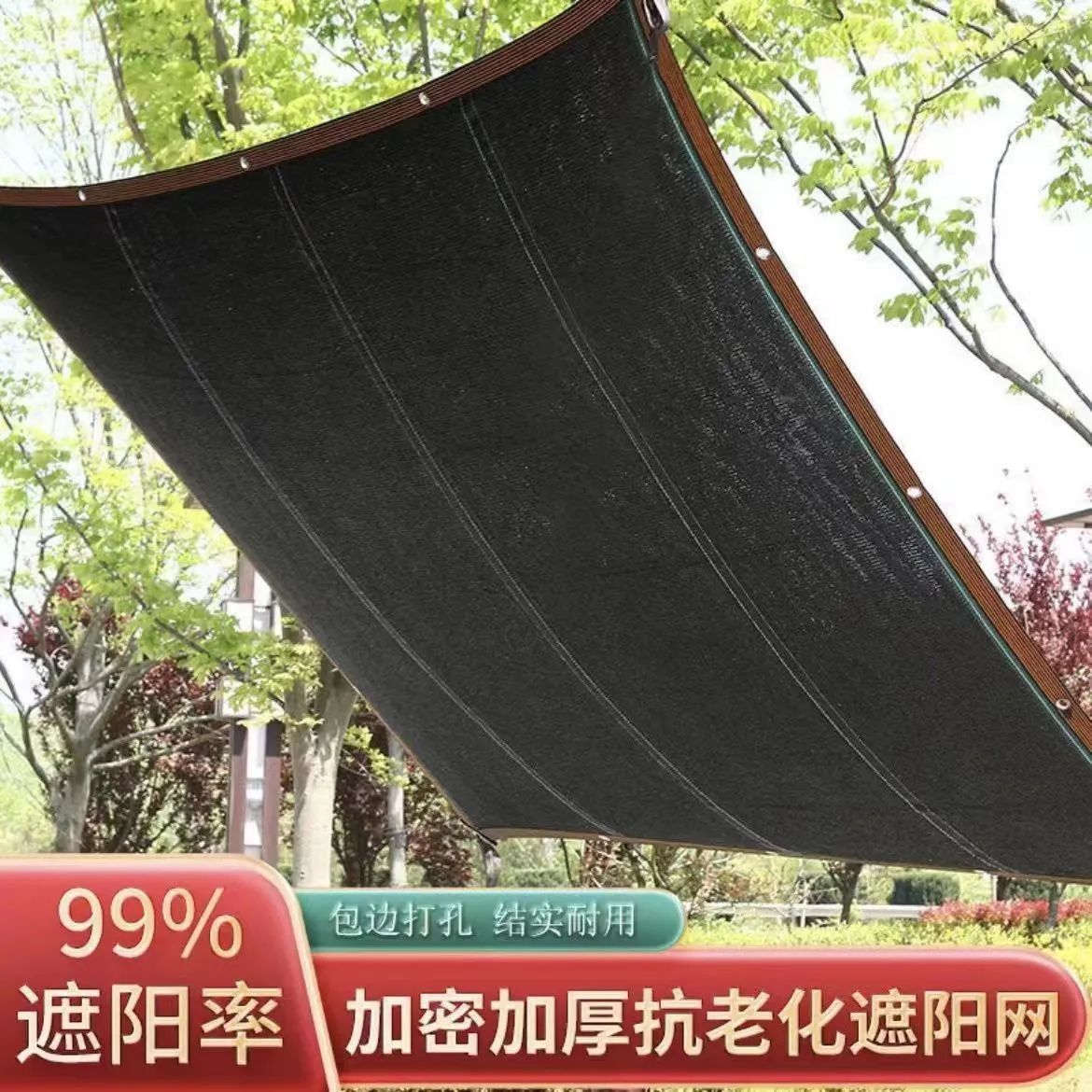 养庭院阳台遮阳网加密耐拉夏季遮阴网加厚农用抗老加筋网家用