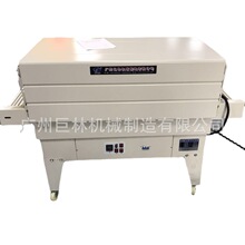 【厂家】BS-4525型塑膜机化妆品过膜机套盒自动塑封热收缩包装机