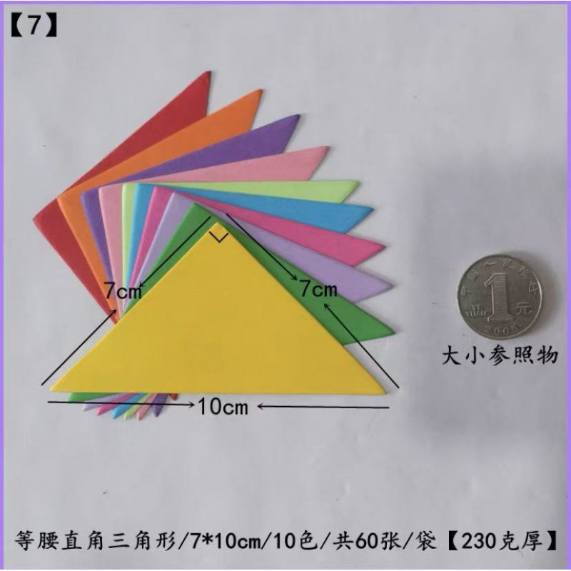 幾何学図形教材 正方形 長方形 丸形 三角形 台形 平行四辺形 菱形 ダンボール紙 カラー紙|undefined