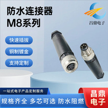 M8���m����ˮ�B����4о����ʽ��ˮ�B�������շ�ˮ6о���m���B����
