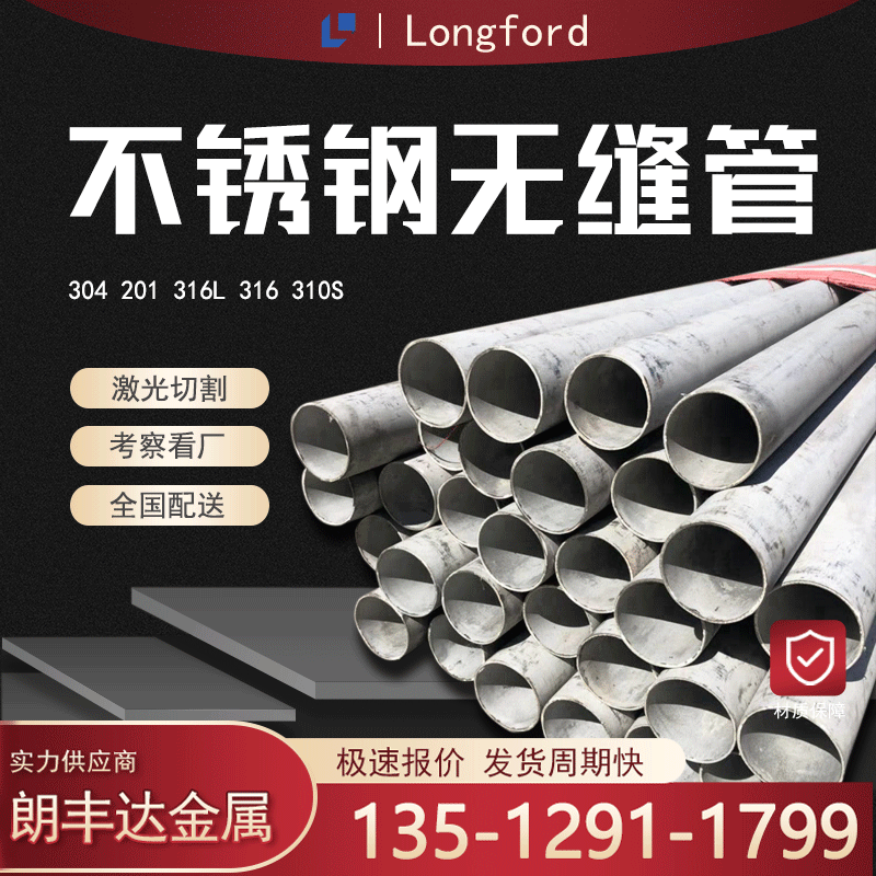 天津工程用厚壁无缝钢管 20# 45#无缝结构管 S32750不锈钢无缝管