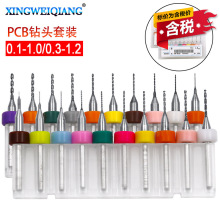 含税 PCB钻头线路板 硬质合金小钻头 珠宝首饰五金塑料雕刻钻头