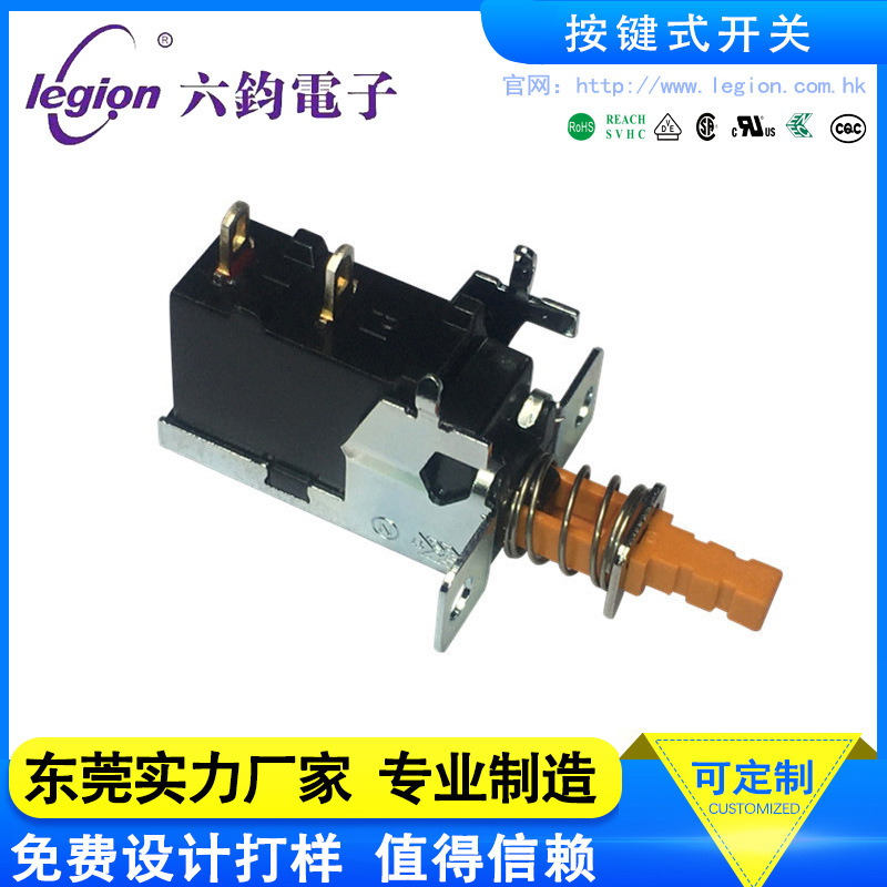【原厂定制】LEGION六钧MPS11自锁/复位按键开关 扫地机直键开关
