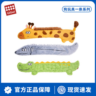 耐咬发声狗狗玩具