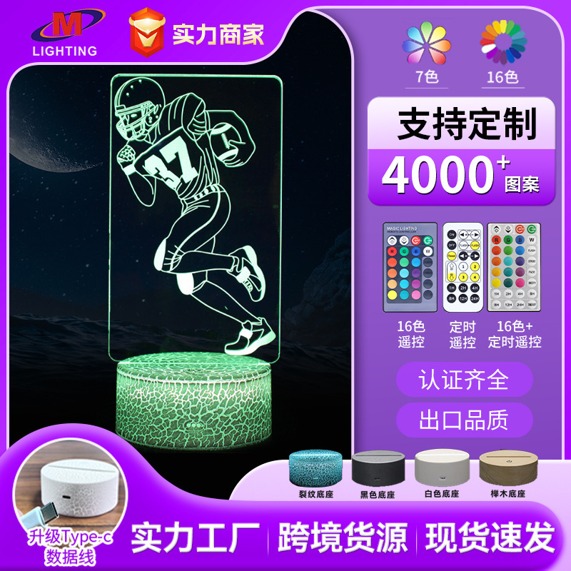 Cross-border 3D Table Lamp for Rugby Players LED Creative Gift Visual Colorful Nightlight Cross-border 3D Table Lamp for Rugby Players LED Creative Gift Visual Colorful Nightlight