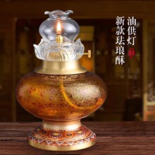 新款可调光铜酥油灯家用供佛灯佛前供灯长明灯盏座玻璃防风佛油灯