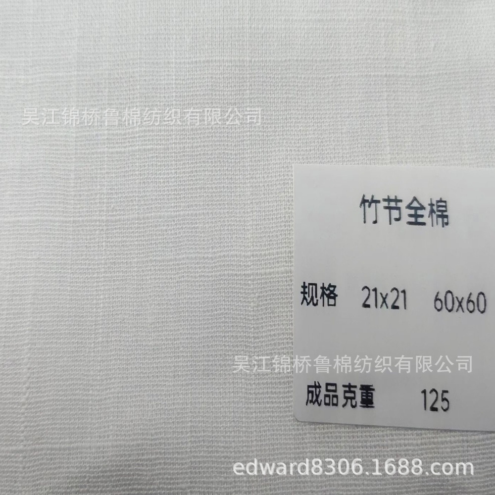 全涤竹节平布21*16 54*38漂白色织条子印花水洗仿麻皱布10支38*30