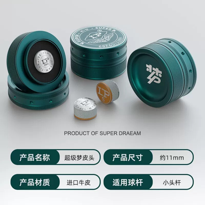 LP梦皮头超级梦台球杆单层皮头小头斯诺克枪头职业黑八九球皮头|undefined