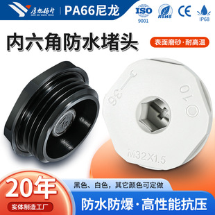 PA66�������Ϸ�ˮ���^���wNPT/M������ĸ �����Ƿ�ˮ���^�S��ֱ�N