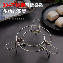304不锈钢蒸笼可调节蒸架圆形蒸屉高脚家用多功能折叠蒸盘架蒸盘