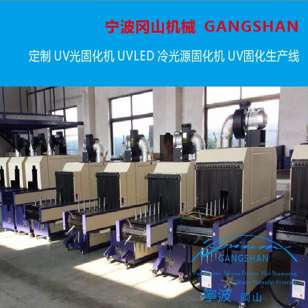 链板式UV机 特氟龙网带UV光固机 台式UV平面固化机 光盘专用UV机