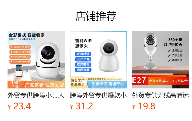预览状态下无法点击,发布后,可点击跳转到对应的商品页面