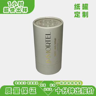 Customized Eva Inner Support Hot Stamping Non-Printing Paper Can Inner Tube Curling Perfume Horse Oil Paper Tube Moxibustion Health Care Round