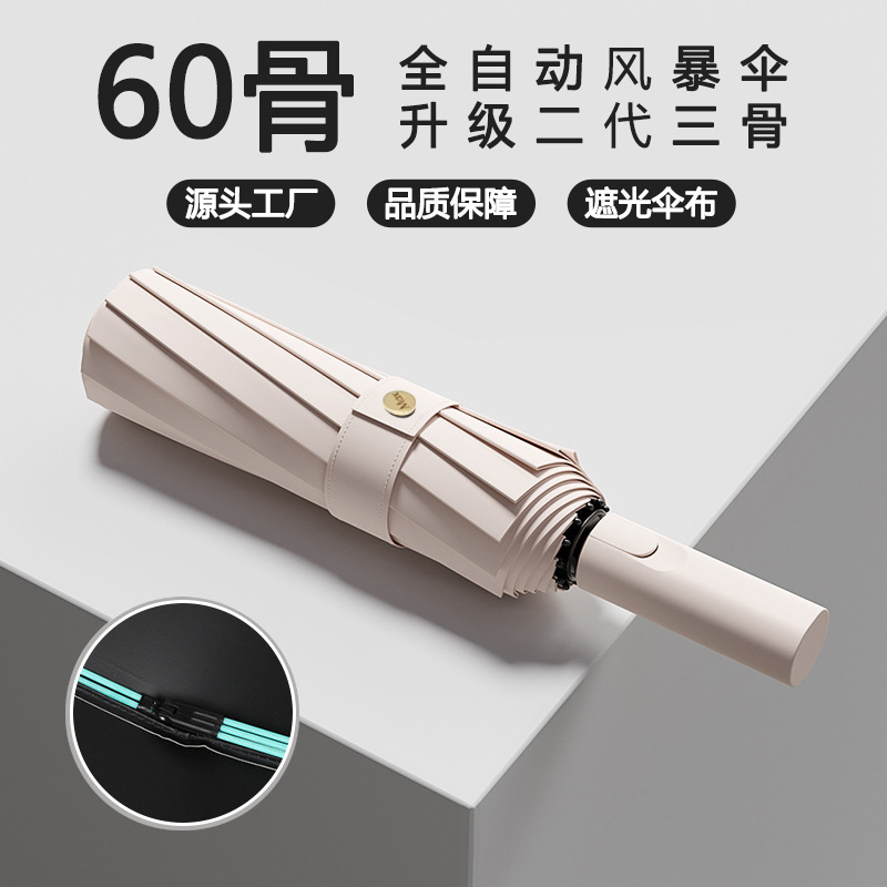 Automatic Umbrella Manufacturers Advertising Gift Umbrella Sunny Rain Dual-purpose Folding Anti-wind Umbrella Logo Large Sunscreen Sunshade Umbrella