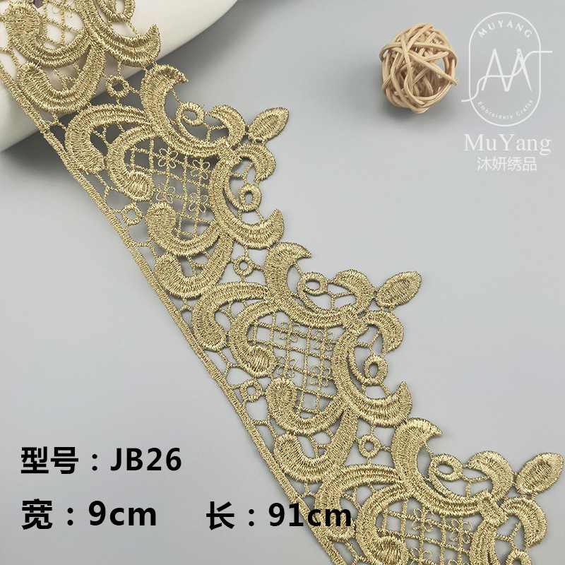 レースdiy金色透かし彫りレース補助材料手作り布芸カーテンロリータ服アクセサリーテーブルクロス生地