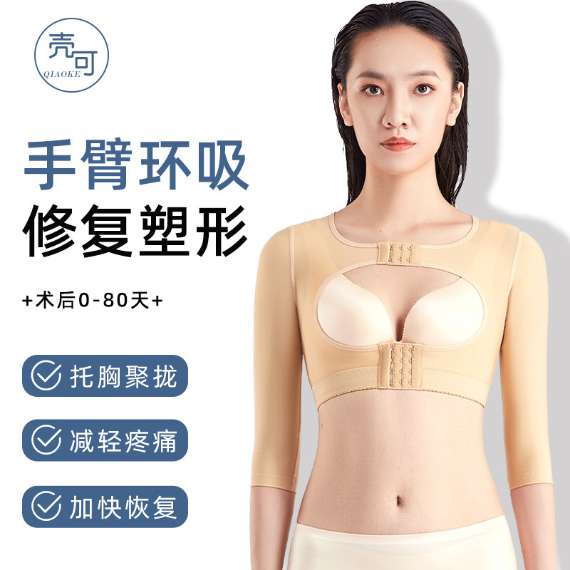 Post-Arm Liposuction Recovery Shaping Garment, Arm Fat Reduction Liposuction Compression Seamless Body Shaping Corset