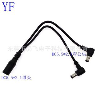 Manufacturer Supplies All-Copper One-To-Two Dc Power Cord Dc5.5*2.1 Female to 5.5 Curved Male Led Light Cord