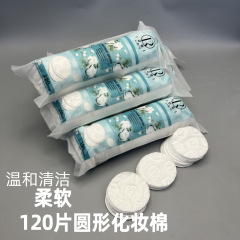 跨境一次性化妝棉120片圓溫和清潔柔軟卸妝三層夾心棉洗臉巾工廠