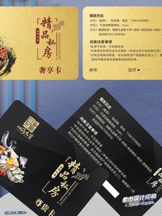 Wine Pick-Up Card, Crab Coupon, Seafood Pick-Up System, Gift Roll Card Set, Envelope, Pvc Password Card Printing