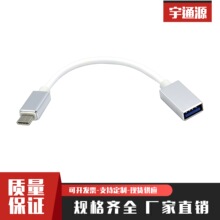 Type-C OTG�D�Ӿ� USB�D�Q�� �֙Cƽ���B��U�P����I�P