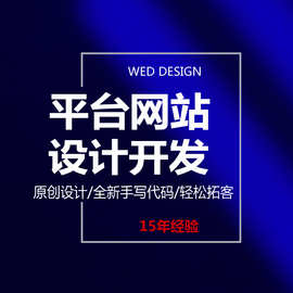 长安信息平台网站建设制作wordpress建站SEO优化系统软件开发公司