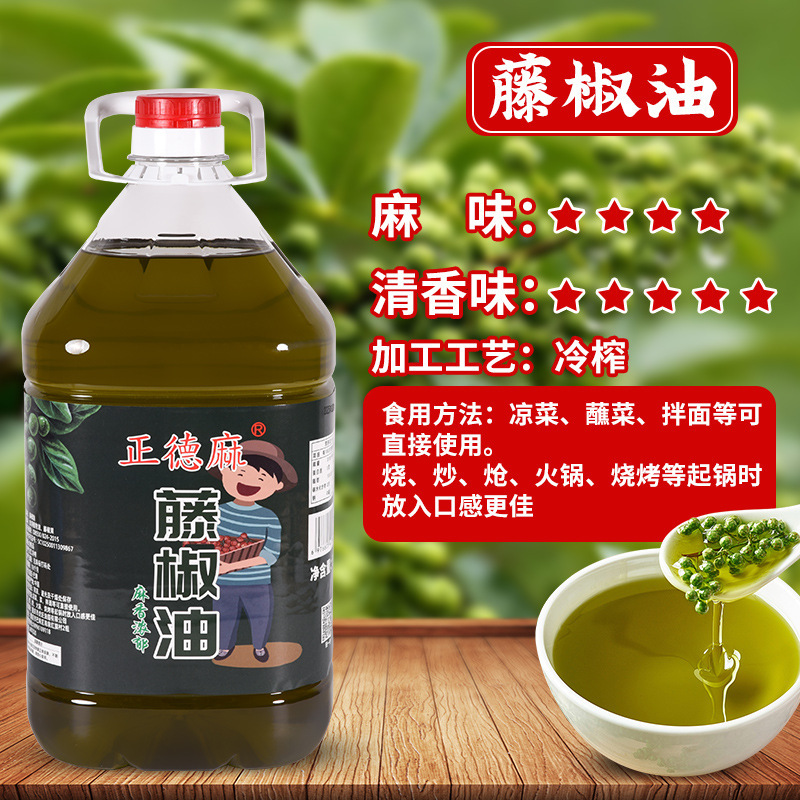 正德麻正宗藤椒油特麻特香藤椒油批发家用凉拌调味油辣椒油花椒油|undefined
