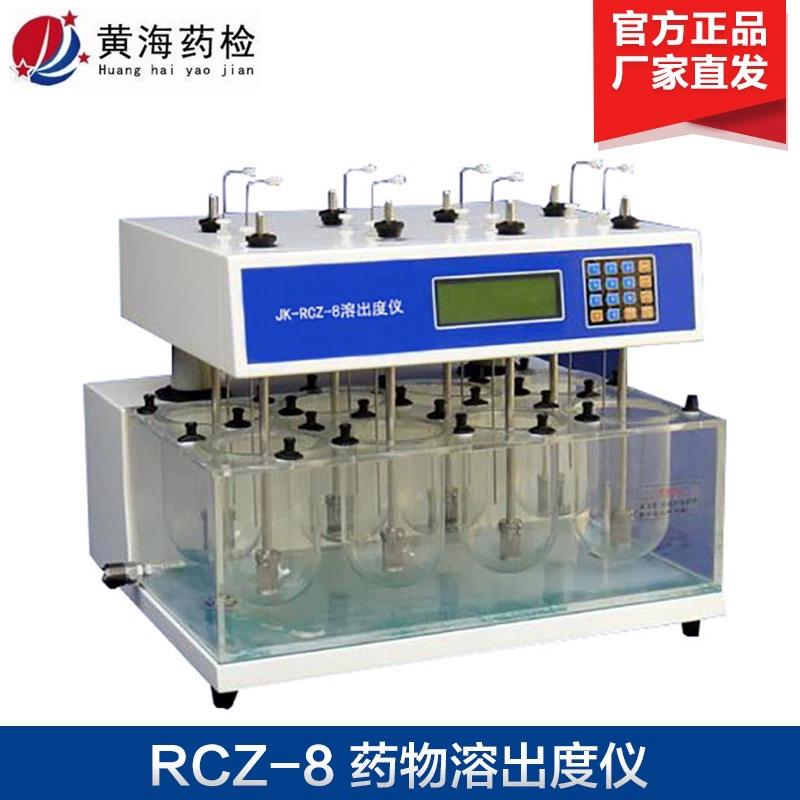 Инструмент для растворения RCZ-8N, инструмент для растворения лекарств, интеллектуальный тестер растворения, новая модель