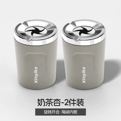 in-car ashtray, anti-drop device — Car ashtray - milk-tea-apricot-2-pieces-ceramic-inner-liner-sealed-to-prevent-smoke-leakage