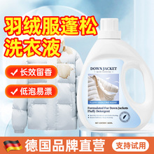 羽绒服清洗剂免水干洗蓬松家用强力去黄污渍衣领净专用洗涤清洁剂