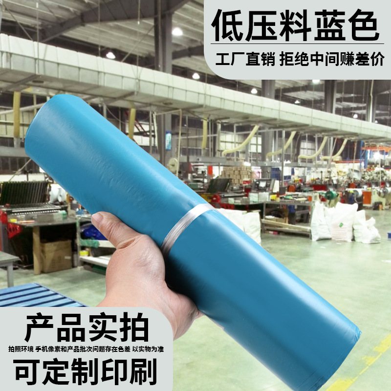 果物の緑色の速達の袋は厚い物流の包装の包装の袋の12糸の防水は袋の大量生産の卸売りにくっつきます。