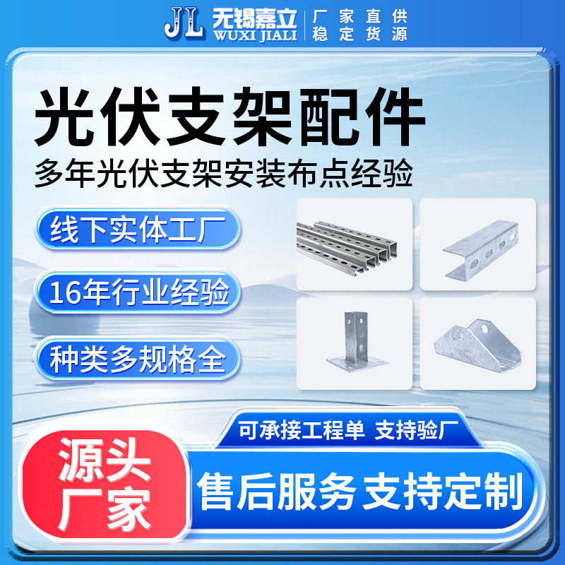 无锡嘉立 成品支吊架 装配式镀锌成品支架 建筑防震成品支吊架