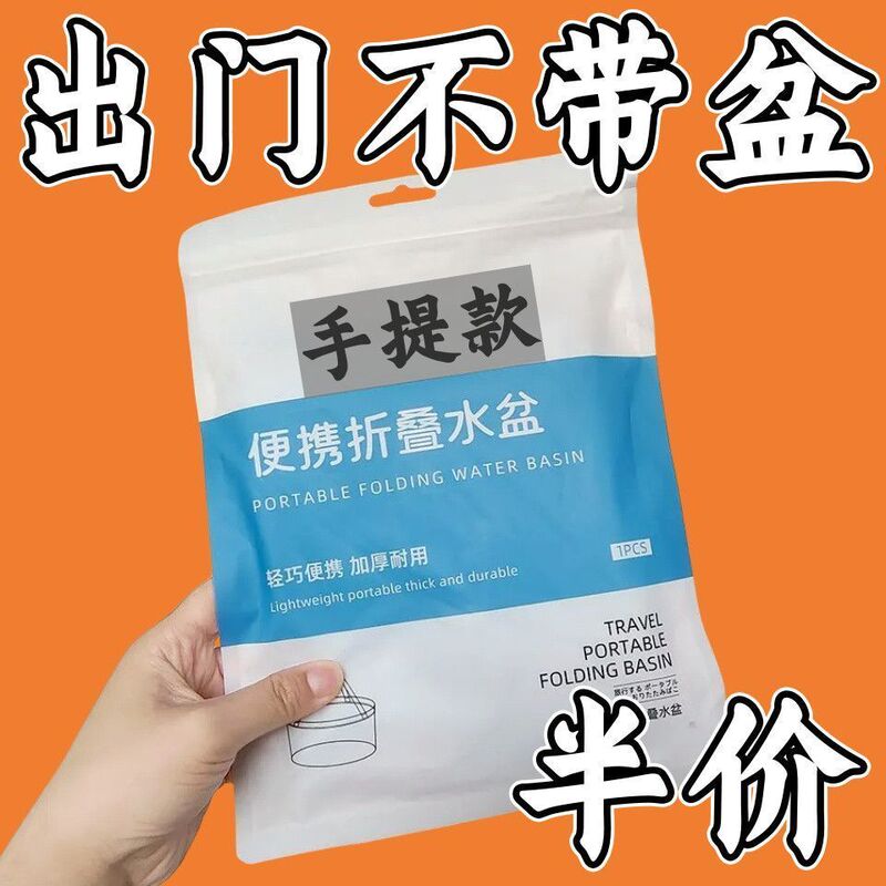 折叠盆一次性用品旅行必备神器便携式洗衣袋脸盆旅游水盆酒店|undefined