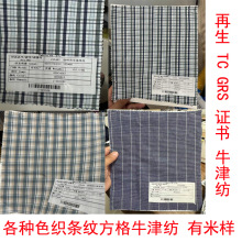 ����TC GRS ɫ֯�������������겼 ţ��� �������� ��ɫ�ֻ�