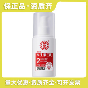 ��Ʒ�󌗾S����E��������100ml������Ůͨ�����w����˪���w�߱���