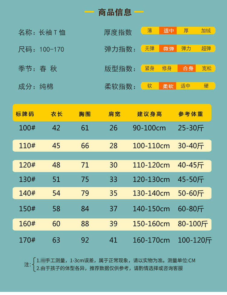 纯棉童t恤批发 纯色休闲圆领童装上衣打底衫儿童长袖t恤一件代发详情135