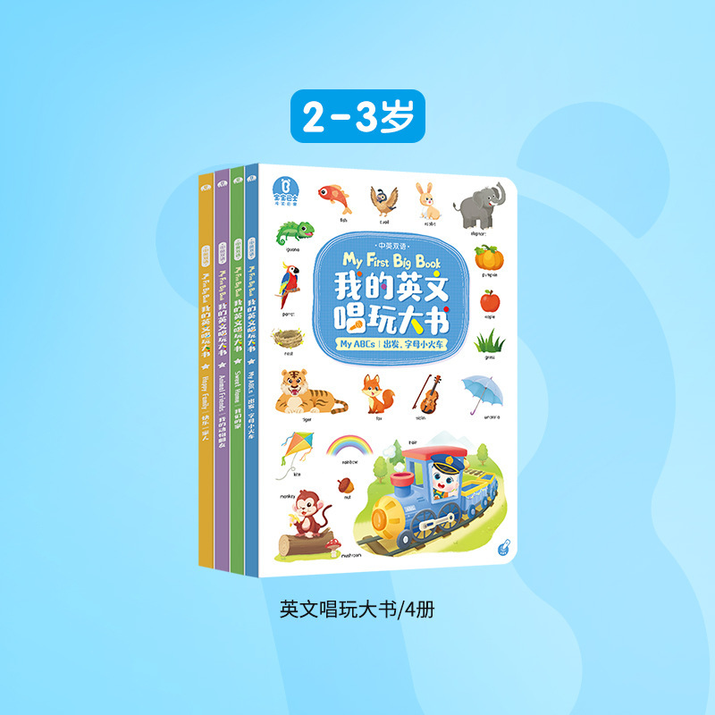 宝宝巴士点读绘本0到3岁宝宝早教发声书婴幼儿益智启蒙认知儿童睡|undefined