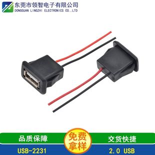 2.0USB welding wire female base 2p charging ip66waterproof USBA female 2p welding wire with buckle household appliance charging