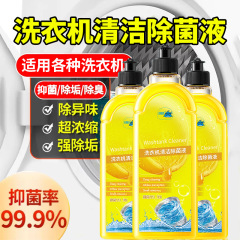 洗濯機の清潔剤の除菌液は強力に殺菌して消毒します。