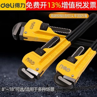 Deli Pipe Tongs Household Pipe Tongs Self-tightening Large Small Pipe Tongs Multifunctional Non-ten Thousand Wrench Heavy Water Pipe Tongs
