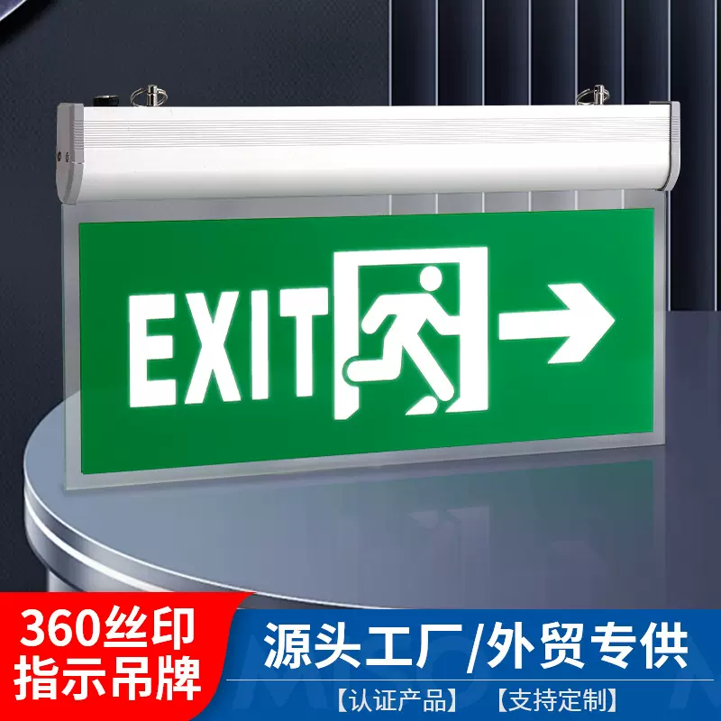 安全出口指示牌外贸夜光安全出口吊挂标志安全灯安全出口灯指示灯