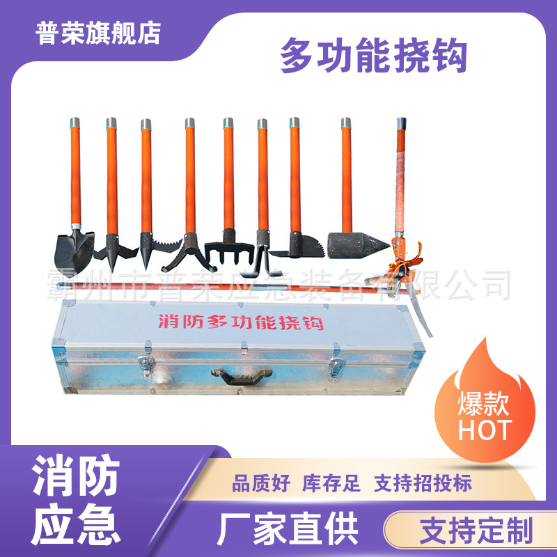 应急救援多功能挠钩地震抢险撬钩套装手提单头组合型挠勾